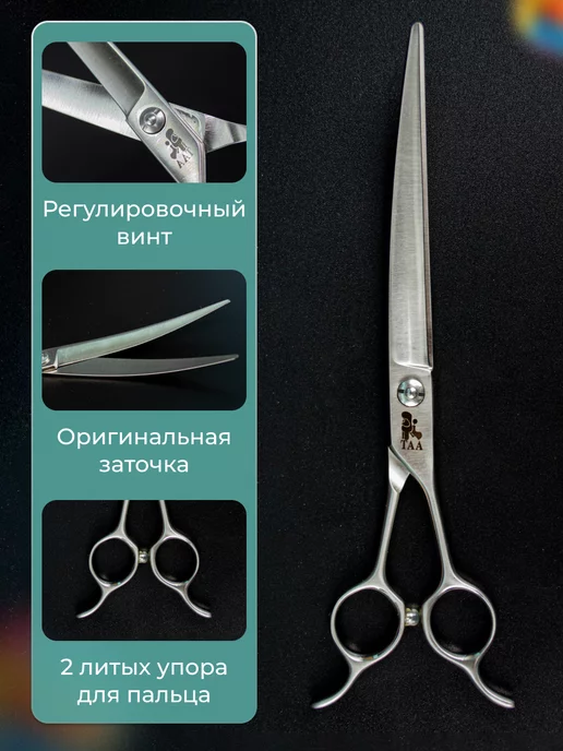TAA Изогнутые ножницы для груминга собак и кошек 7.5, вариант, фото 2