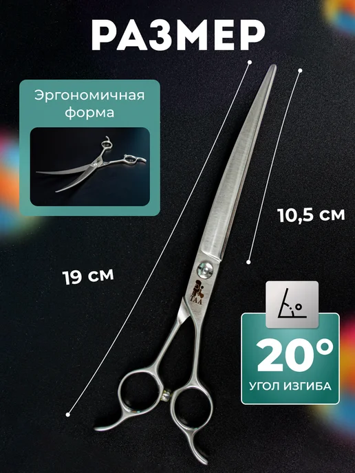 TAA Изогнутые ножницы для груминга собак и кошек 7.5, вариант, фото 3