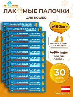 Лакомство с лососем и форелью, 30 палочек по 5г Мнямс 238538965 купить за 747 ₽ в интернет-магазине Wildberries