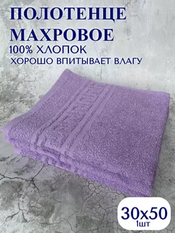 Полотенце махровое, 30х50, 1 шт Ani Raam home textile 238540105 купить за 167 ₽ в интернет-магазине Wildberries