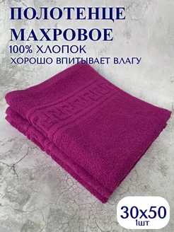 Полотенце махровое, 30х50, 1 шт Ani Raam home textile 238540106 купить за 167 ₽ в интернет-магазине Wildberries