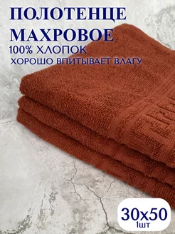 Полотенце махровое, 30х50, 1 шт Ani Raam home textile 238540107 купить за 167 ₽ в интернет-магазине Wildberries