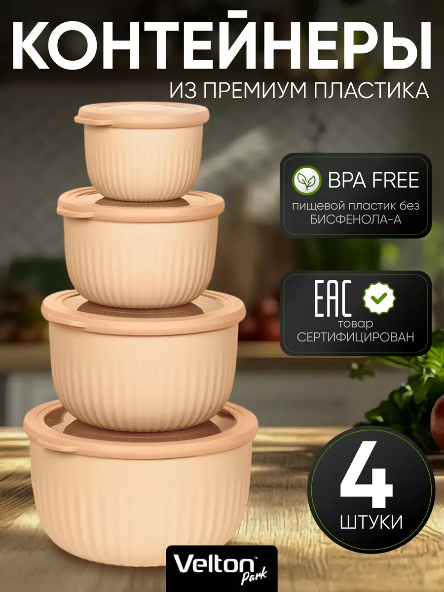 Герметичные круглые...