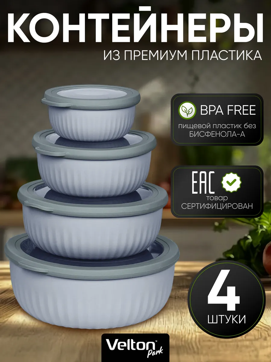 Герметичные круглые...