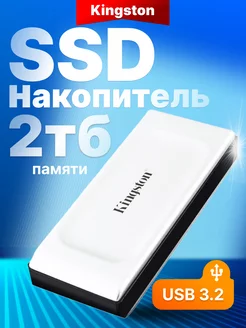 Внешний SSD 2 TB XS2000 USB 3.2 Gen 2x2 Type-C