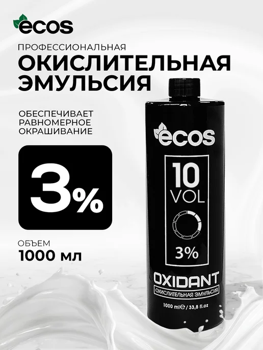 Ecos Крем оксидант 3% 1000мл, 1000 мл