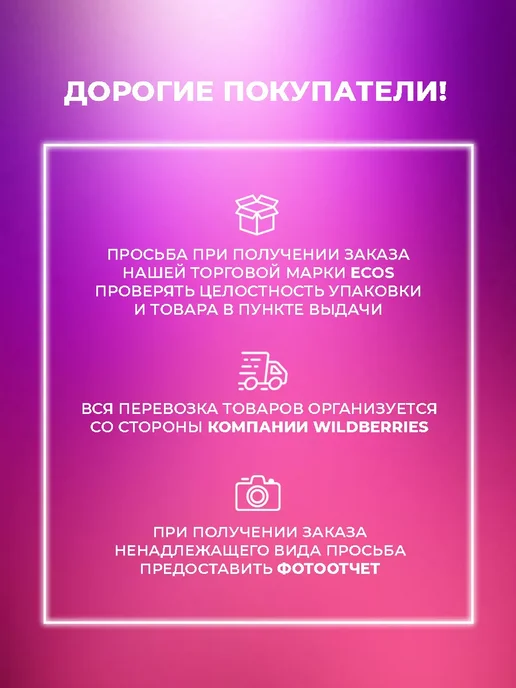 Ecos Крем оксидант 3% 1000мл, 1000 мл, фото 7