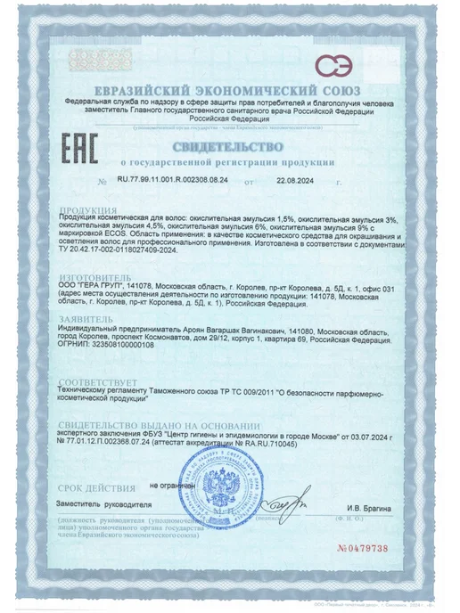 Ecos Крем оксидант 3% 1000мл, 1000 мл, фото 8