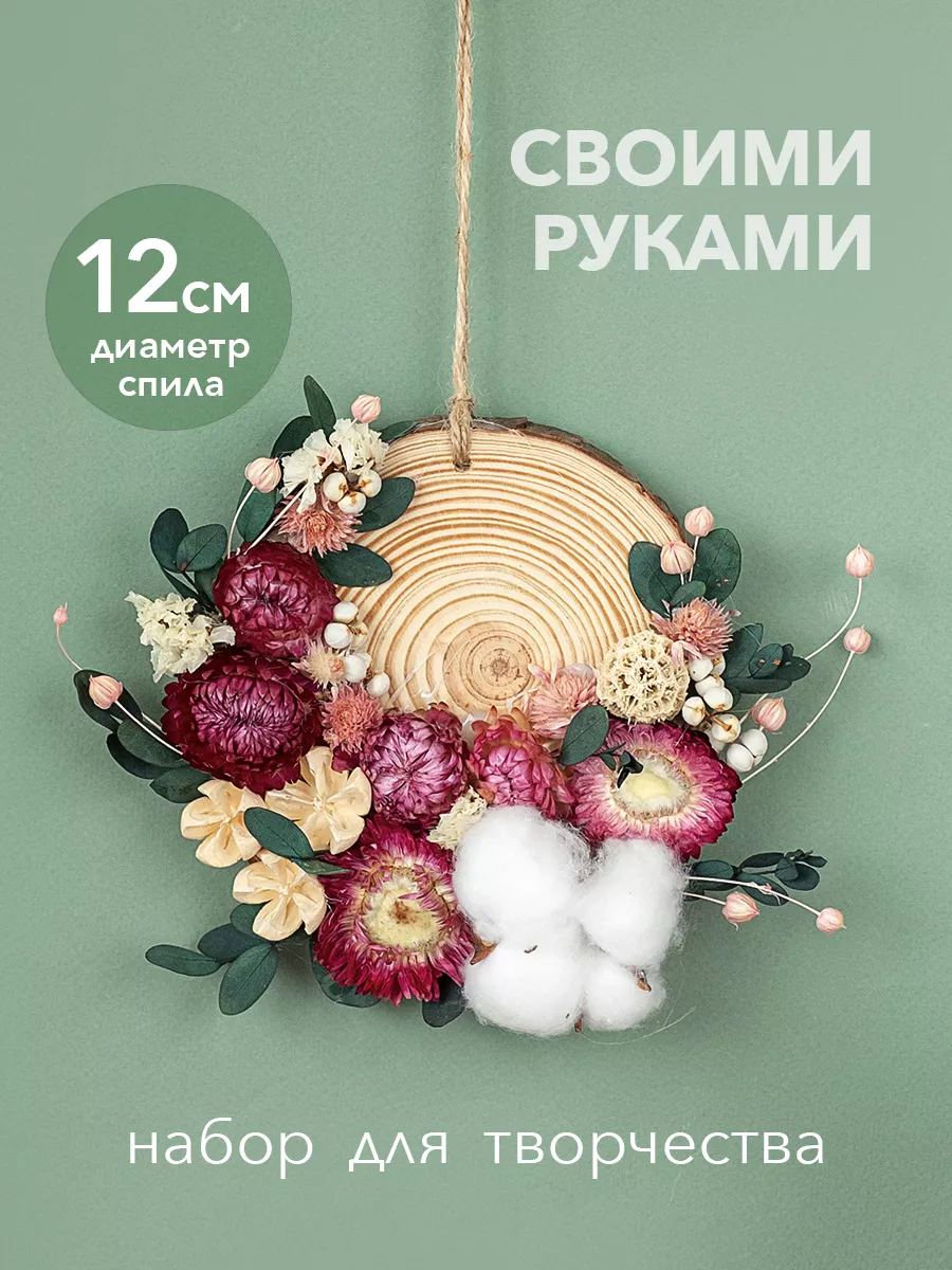 Набор для...