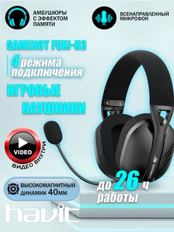 Наушники беспроводные игровые с микрофоном Fuxi-H3 HAVIT 238541845 купить за 3 160 ₽ в интернет-магазине Wildberries