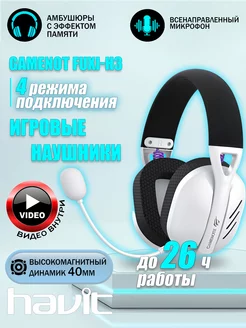 Наушники беспроводные игровые с микрофоном Fuxi-H3 HAVIT 238541846 купить за 3 160 ₽ в интернет-магазине Wildberries