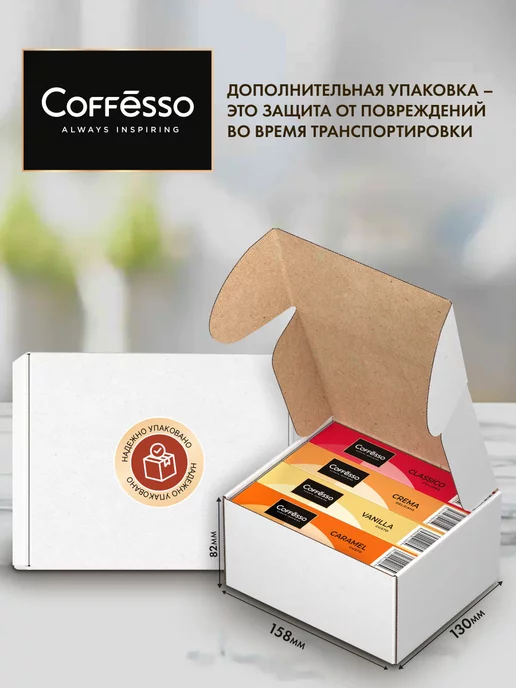 COFFESSO Кофе в капсулах Nespresso набор N1 Ассорти 4 вкуса, 40 шт, 40 шт, фото 2