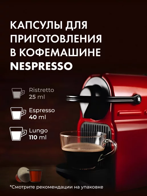 COFFESSO Кофе в капсулах Nespresso набор N1 Ассорти 4 вкуса, 40 шт, 40 шт, фото 5