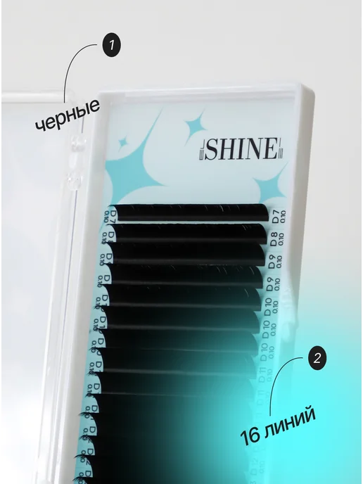 elShine Ресницы для наращивания эльшайн лайт черные изгиб M 0,10 10, черный, фото 3
