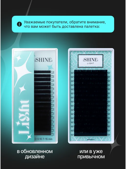 elShine Ресницы для наращивания эльшайн лайт черные изгиб L 0,10 12, черный, фото 2