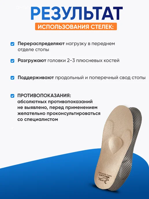 Talus Стельки ортопедические полнопрофильные Бабочка 95, бежевый, фото 5