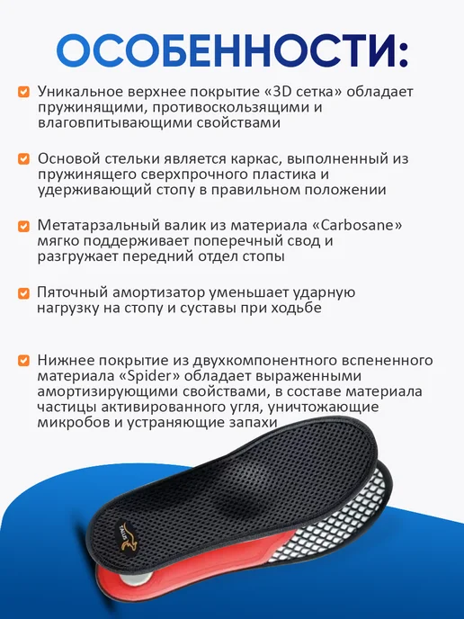 Talus Стельки ортопедические для обуви при плоскостопии 67, черный, фото 3