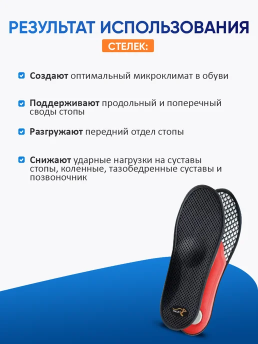 Talus Стельки ортопедические для обуви при плоскостопии 67, черный, фото 4