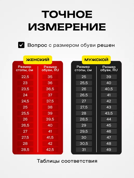 Стопомер взрослый и детский / линейка для ноги Измеритель стопы для обуви, черный, фото 4