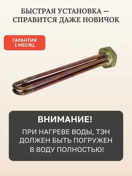 ИТАТЭН Блок ТЭН для котла 6кВт, L315мм, G1"1 4, вариант, фото 3