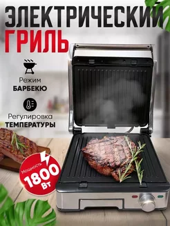 Гриль электрический 1800Вт PRO 850 PROLISS 238543754 купить за 6 359 ₽ в интернет-магазине Wildberries