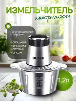 Измельчитель кухонный электрический Bosch 800 Вт