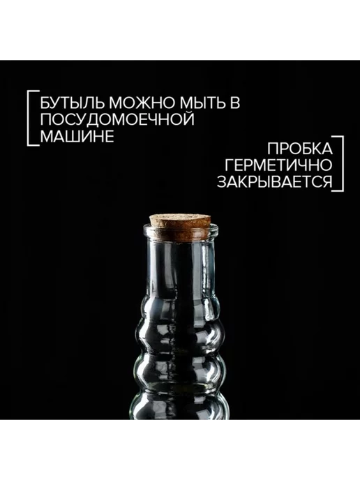 Доляна Стеклянная бутылка для соусов с пробкой 400 мл, 400 мл, фото 2