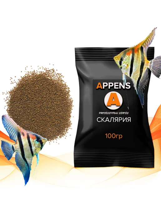 APPENS Скалярия, 100 гр - корм для скалярий, дискусов, 100 г