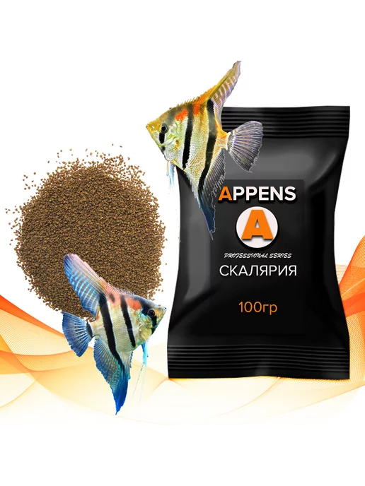APPENS Скалярия, 100 гр - корм для скалярий, дискусов, 100 г, фото 2