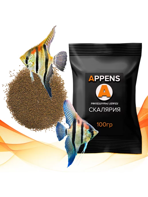 APPENS Скалярия, 100 гр - корм для скалярий, дискусов, 100 г, фото 4