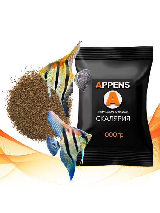 APPENS Скалярия, 100 гр - корм для скалярий, дискусов, 1 кг, фото 3