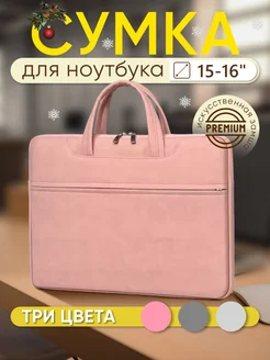 Cумка для ноутбука 15 6 238545074 купить за 948 ₽ в интернет-магазине Wildberries