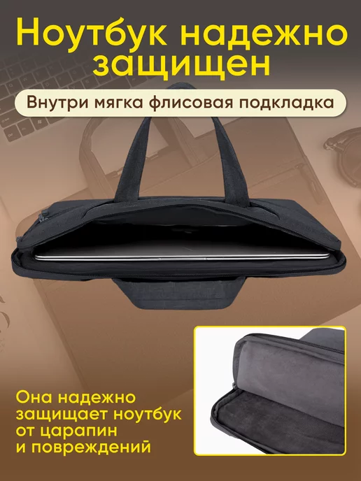 сумка для ноутбука и документов 15.6 15-16, 15-16, фото 3