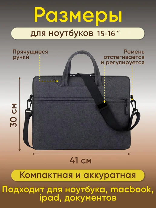 сумка для ноутбука и документов 15.6 15-16, 15-16, фото 5