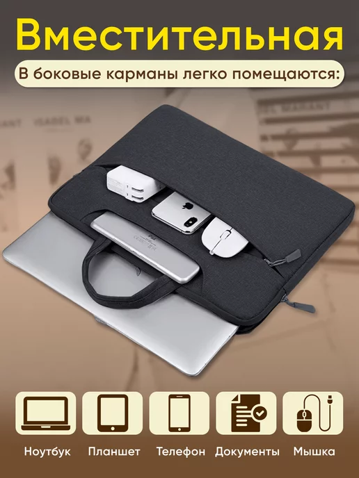 сумка для ноутбука и документов 15.6 15-16, 15-16, фото 7