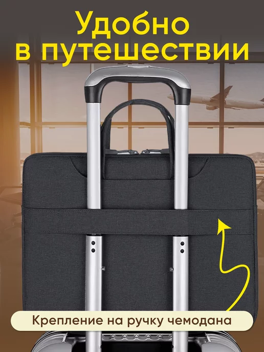 сумка для ноутбука и документов 15.6 15-16, 15-16, фото 8