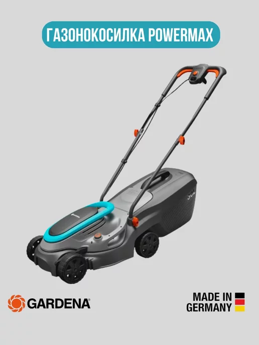 Gardena Электрическая газонокосилка PowerMax 32 1200 G214633 гардена, вариант