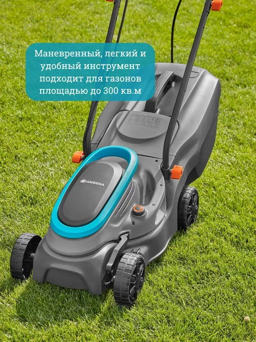 Gardena Электрическая газонокосилка PowerMax 32 1200 G214633 гардена, вариант, фото 2
