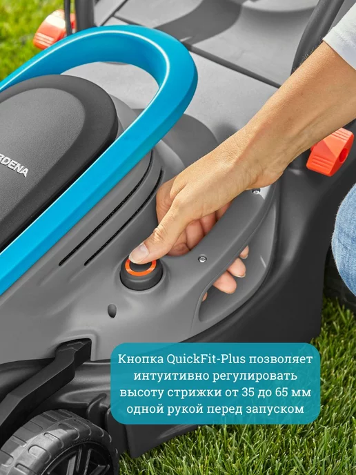 Gardena Электрическая газонокосилка PowerMax 32 1200 G214633 гардена, вариант, фото 3