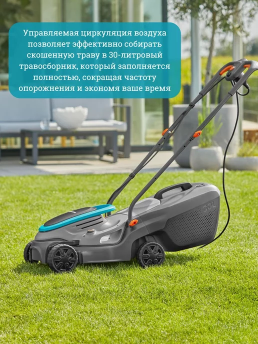 Gardena Электрическая газонокосилка PowerMax 32 1200 G214633 гардена, вариант, фото 5