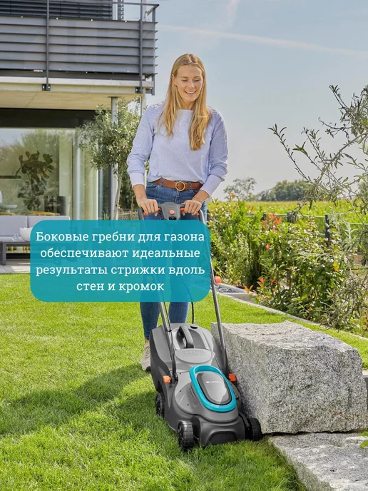Gardena Электрическая газонокосилка PowerMax 32 1200 G214633 гардена, вариант, фото 6