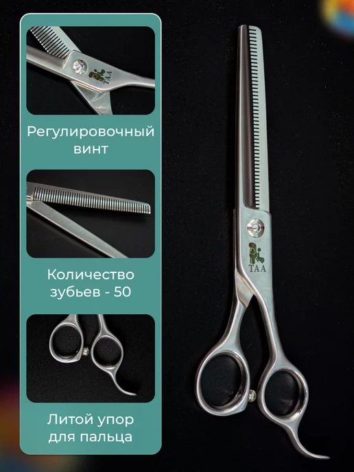 TAA Профессиональные ножницы для груминга филировочные 6.5, вариант, фото 2