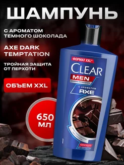 Шампунь против перхоти Темный шоколад 650 мл CLEAR 238546054 купить за 455 ₽ в интернет‑магазине Wildberries