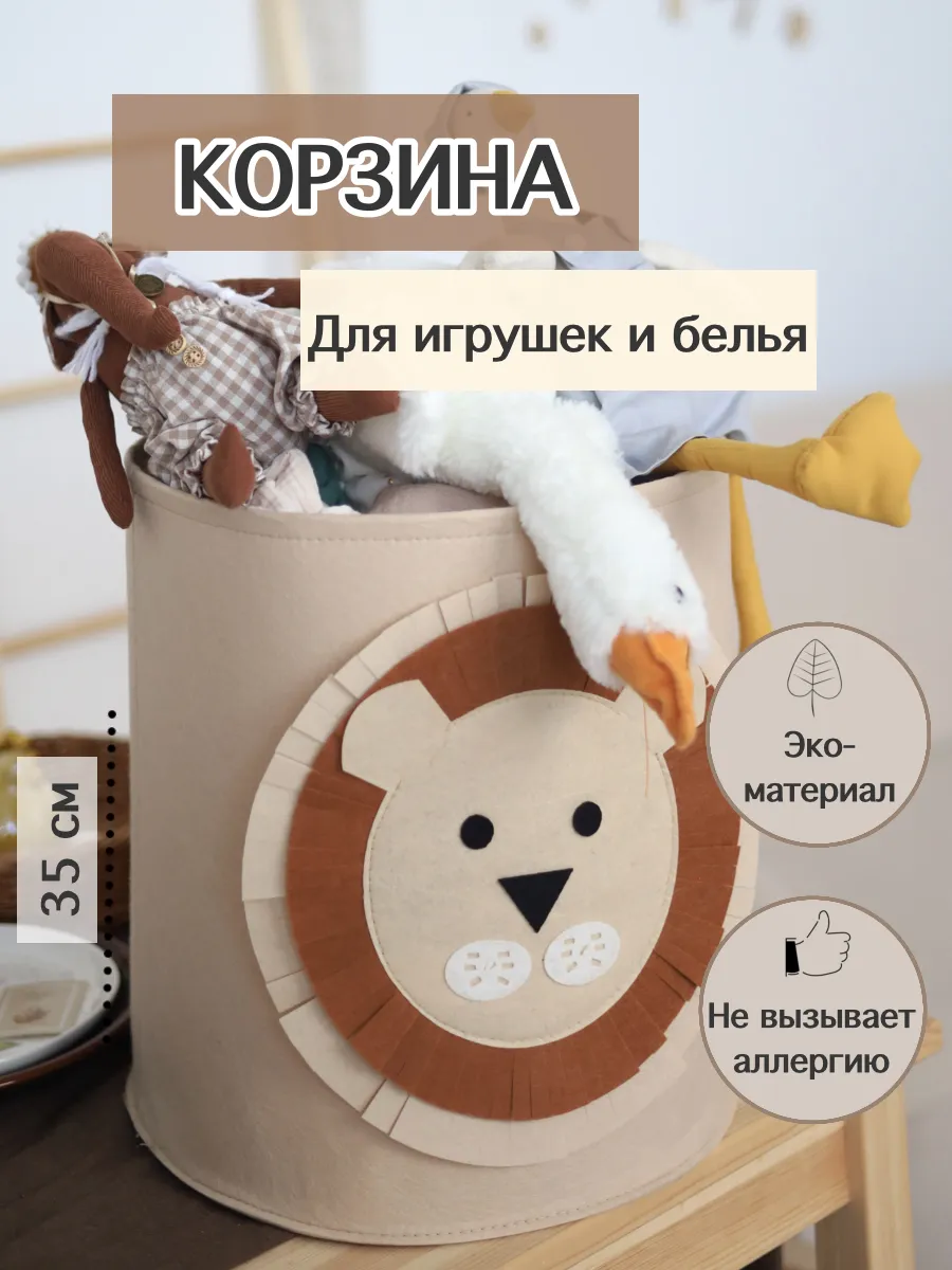 Корзина для игрушек