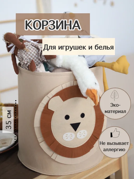 Муся Мир Корзина для игрушек, бежевый
