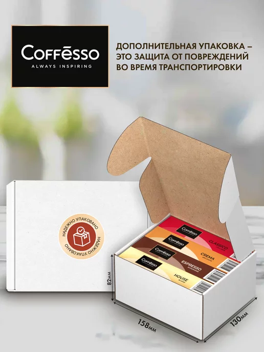 COFFESSO Кофе в капсулах Nespresso набор N3 Ассорти 4 вкуса, 40 шт, 40 шт, фото 2
