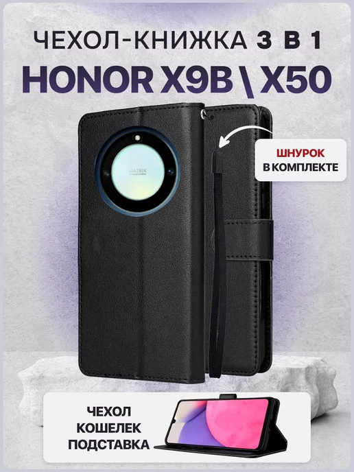 Deecase Чехол книжка на Honor X9b Хонор Х9b Honor X50 Хонор Х50