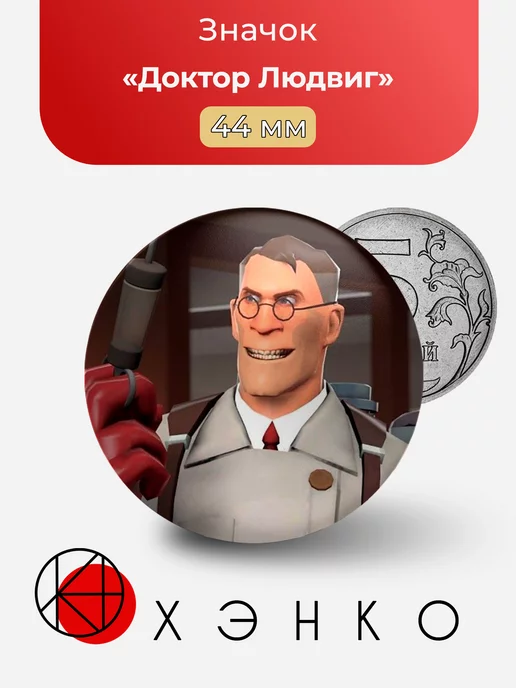 Team Fortress 2 Медик