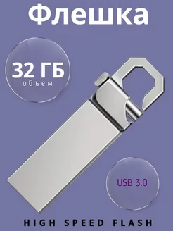 Флешка 32 ГБ USB накопитель Ремакс 3.0 238548637 купить за 256 ₽ в интернет-магазине Wildberries