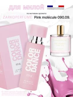 Туалетная вода Color Dance Pink 30 мл